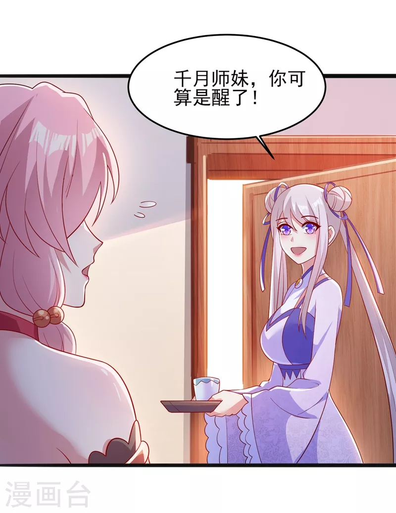 第413话 幻境就是对你的考验8