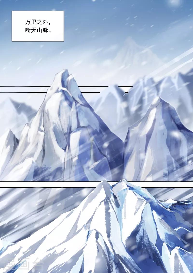 第105话 水流香的所在3