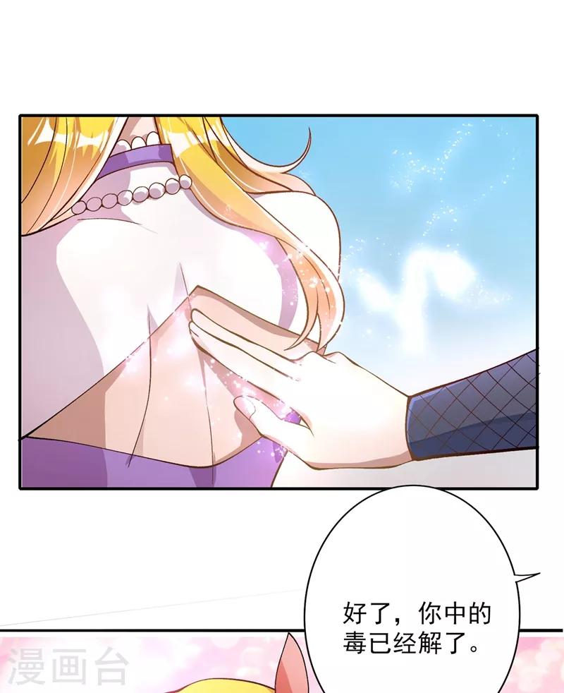 第322话 委屈你陪我一起死吧！9