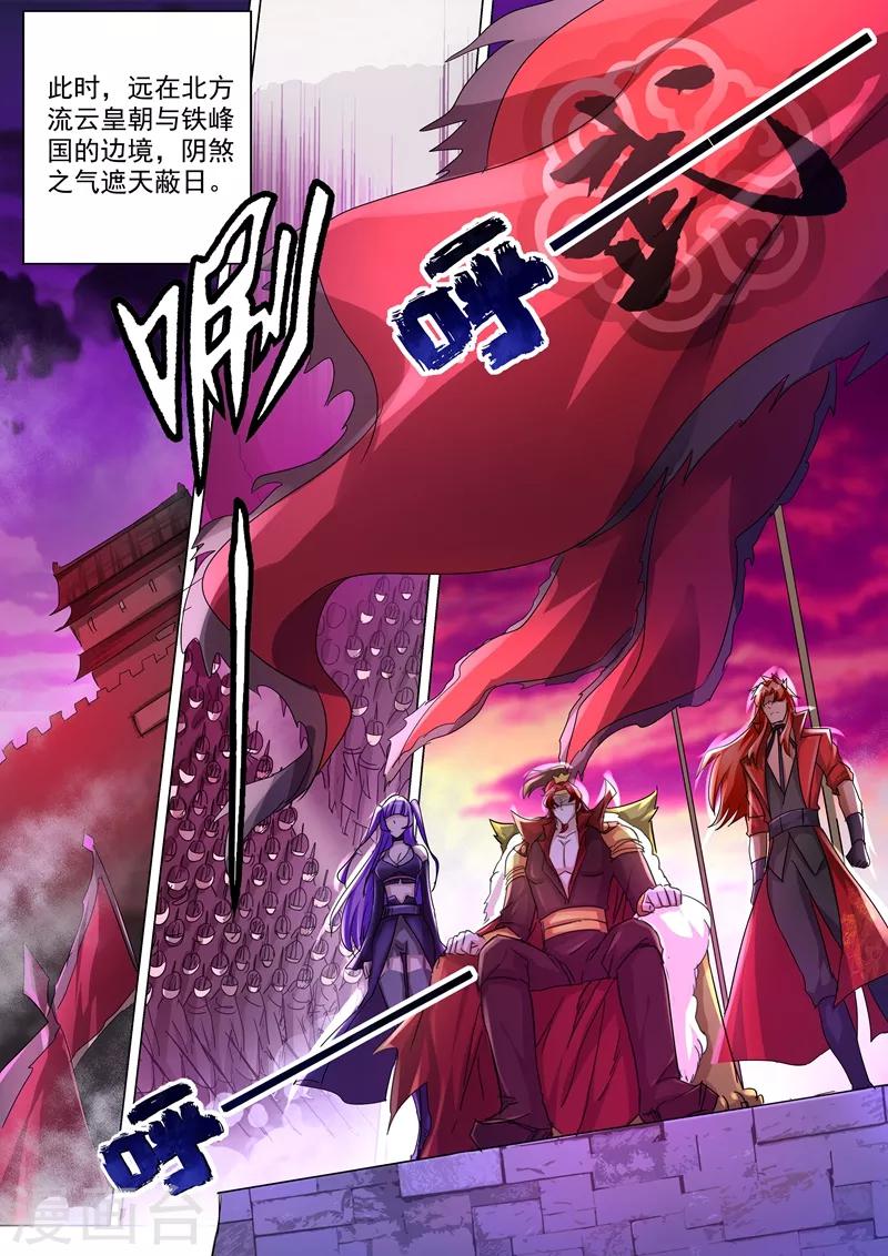 第239话 踏上旅途4