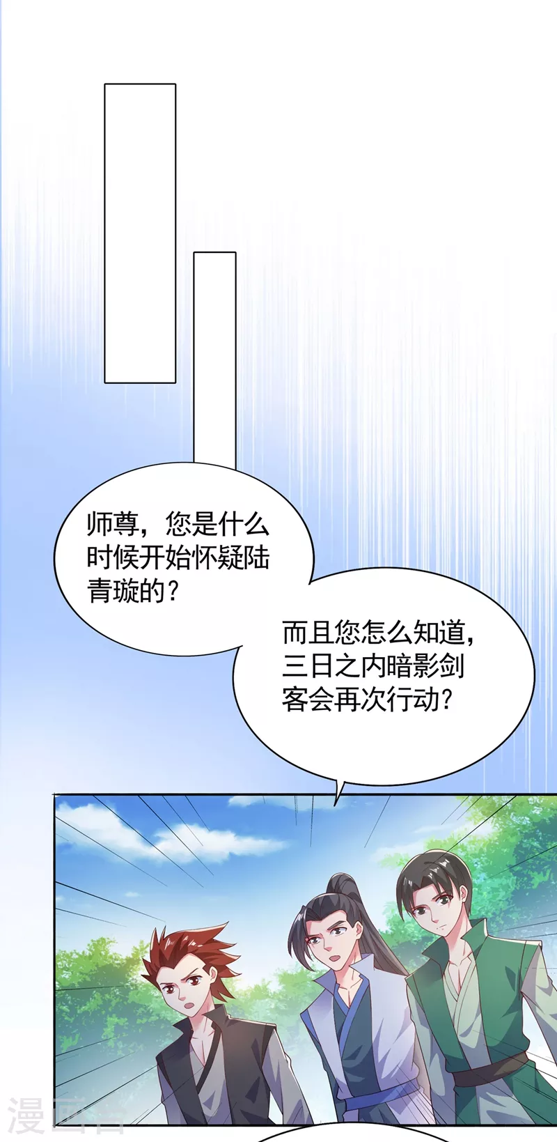 第390话 我不要你的回报20