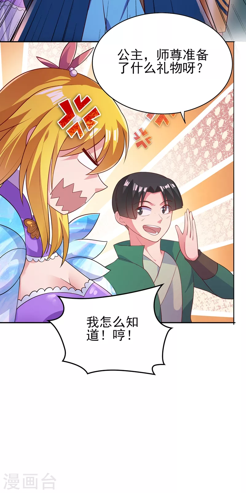 第385话 试探陆青璇7