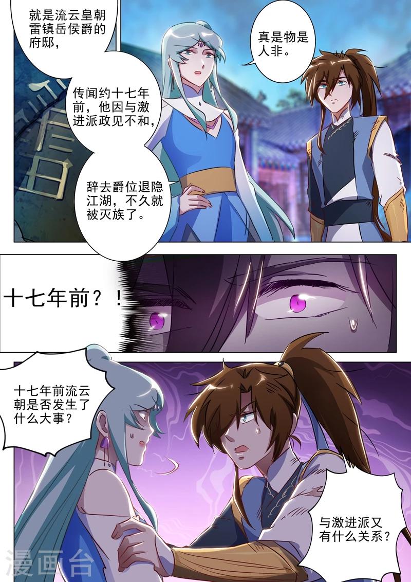 第163话 误入秘境，探险4