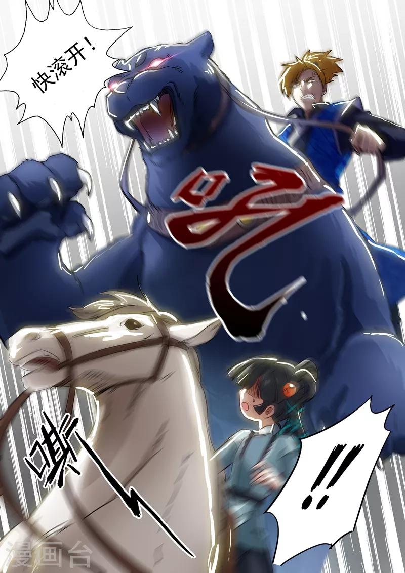 第139话 初入皇城9