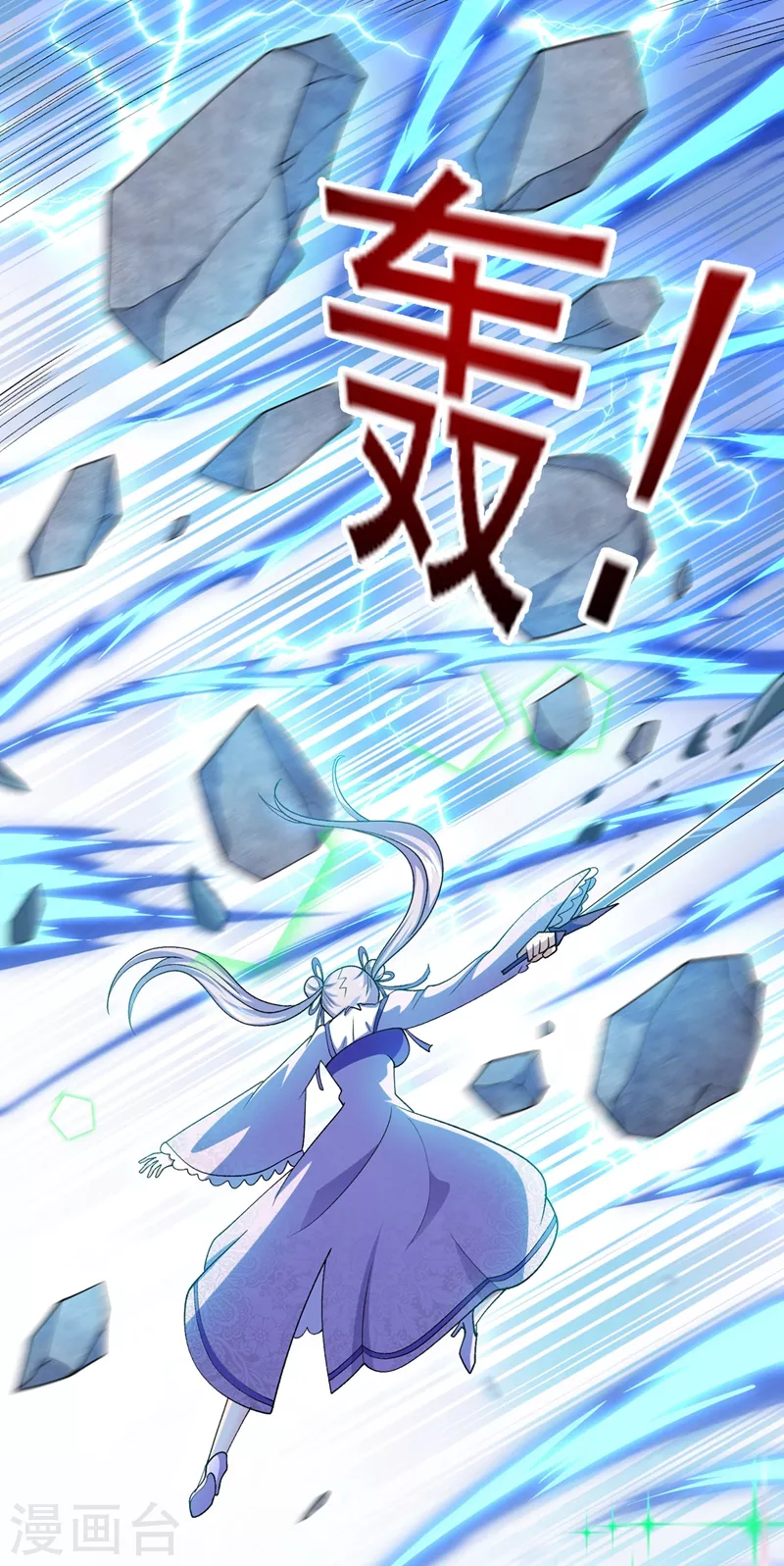 第391话 新师妹，陆青璇3