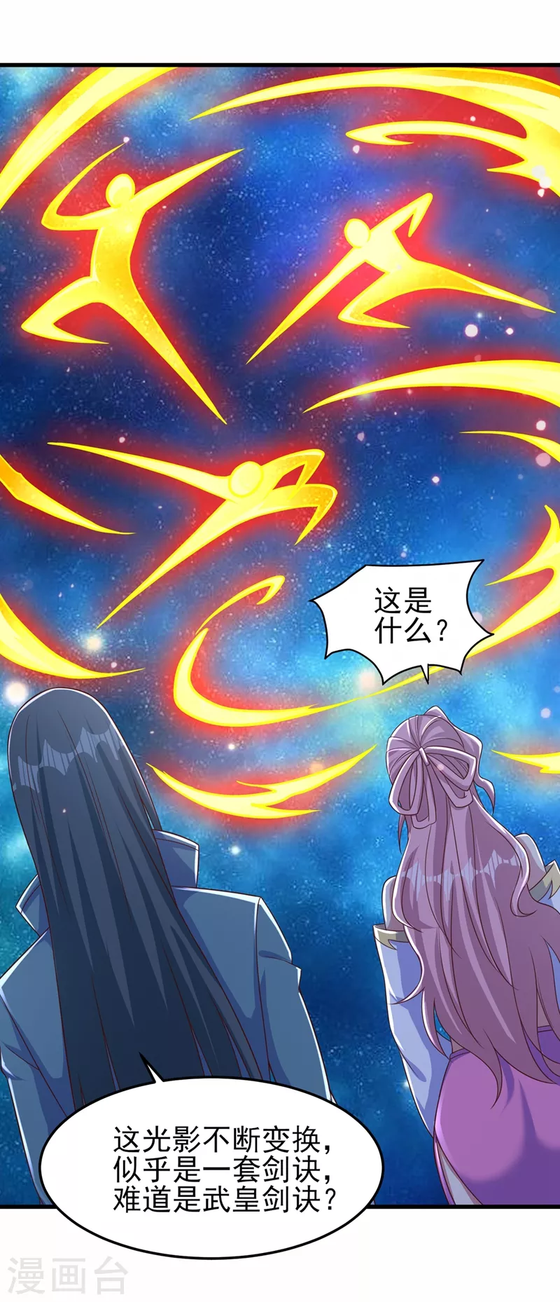 第449话 他们想对洛云出手！11