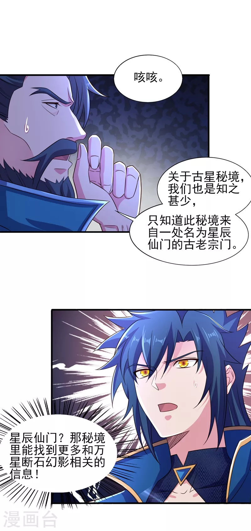 第444话 他们要结盟？5