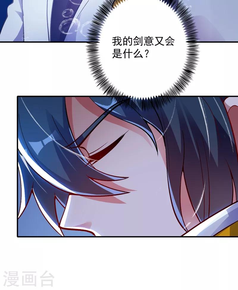 第329话 试炼池洗炼29