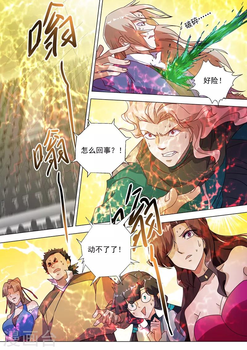 第230话 王器降临2