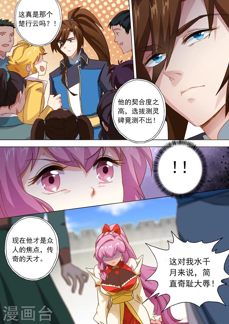 第76话 深藏不露7