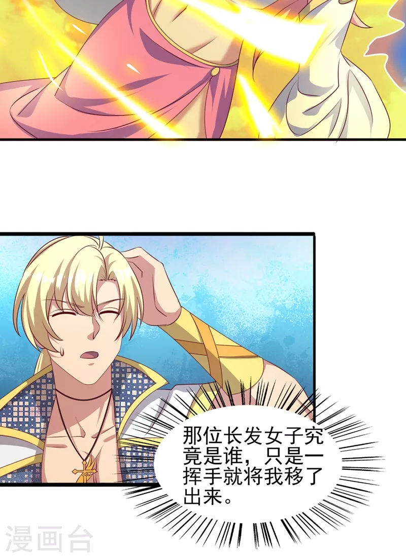 第472话 这也算代价？15