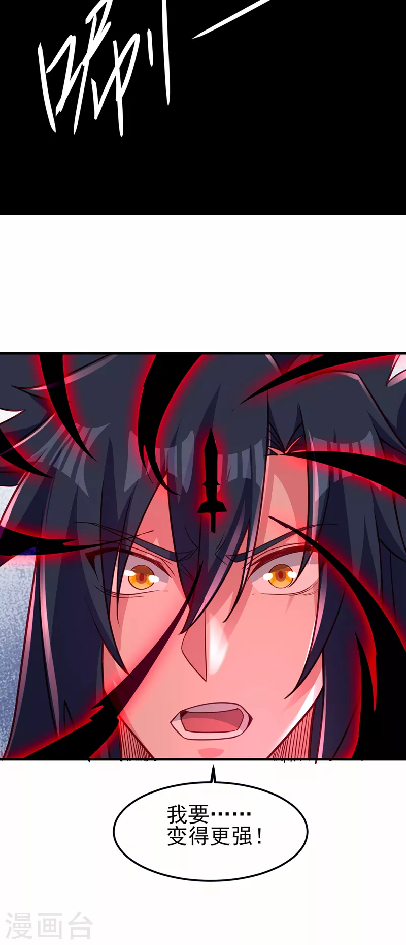 第491话 我要...变得更强6