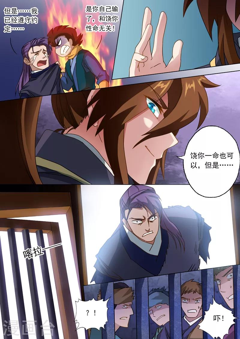 第53话 十四年前的阴谋9