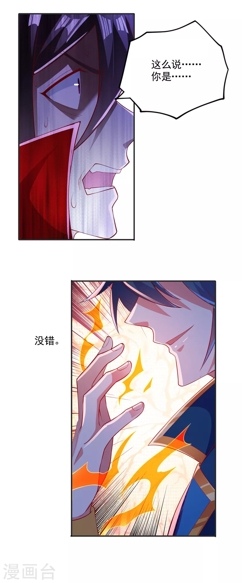 第401话 没错，我是楚行云26