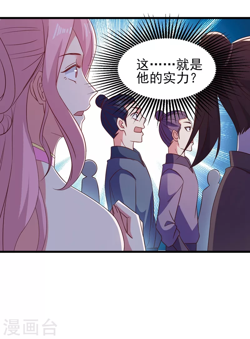 第432话 这就想困住我？30