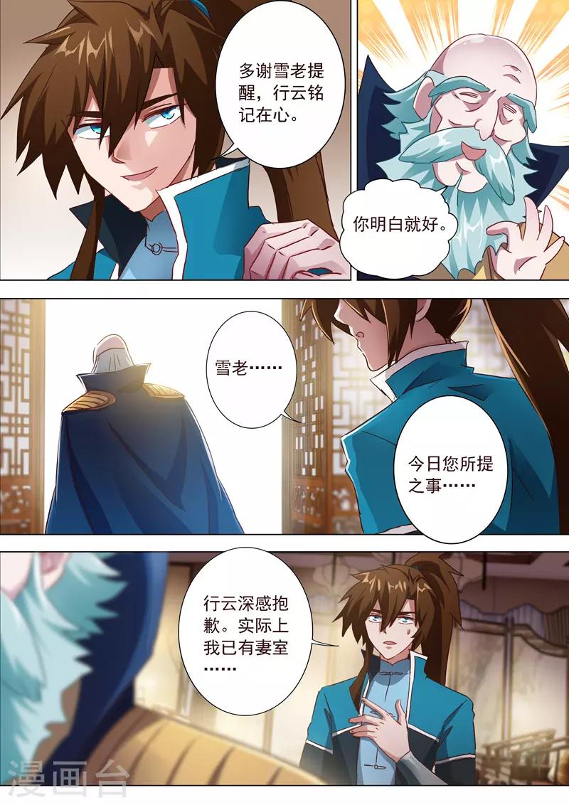 第196话 平胸多适合你~12