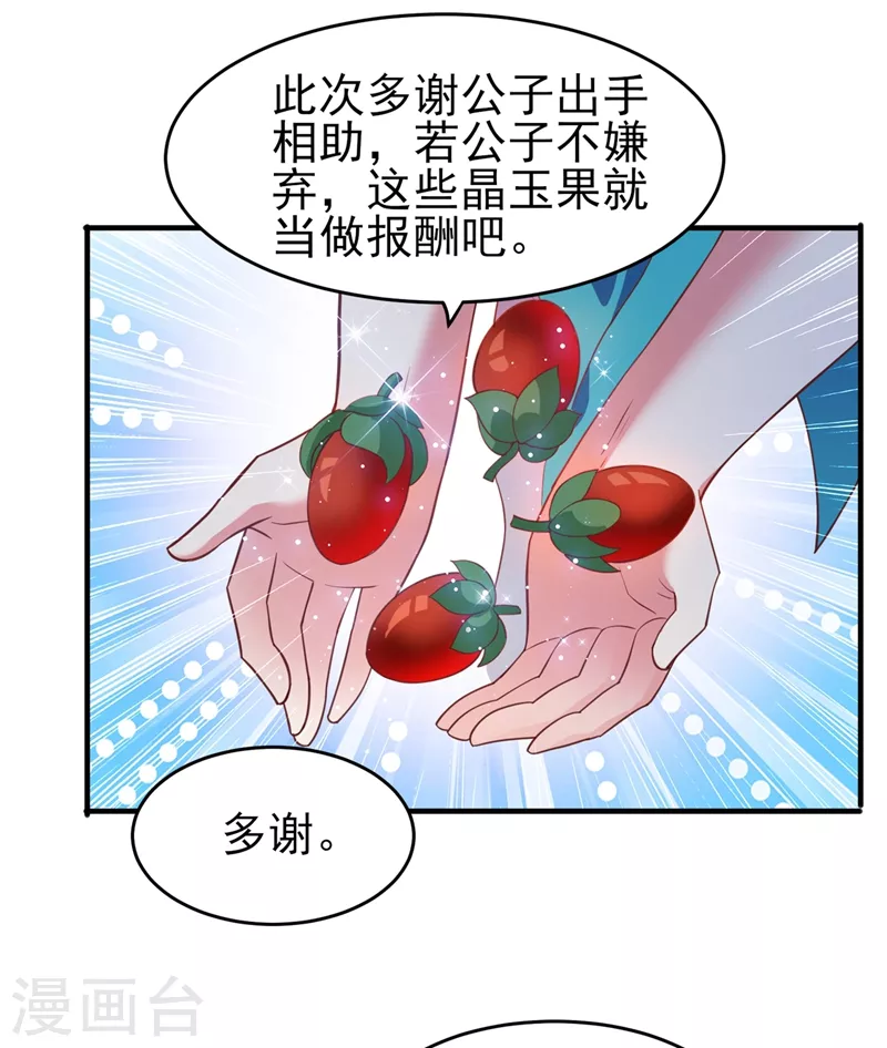 第424话 就要“得罪”柳家32