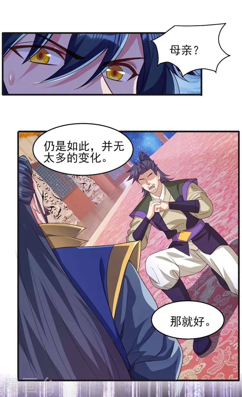 第430话 原来柳梦烟被关在那15
