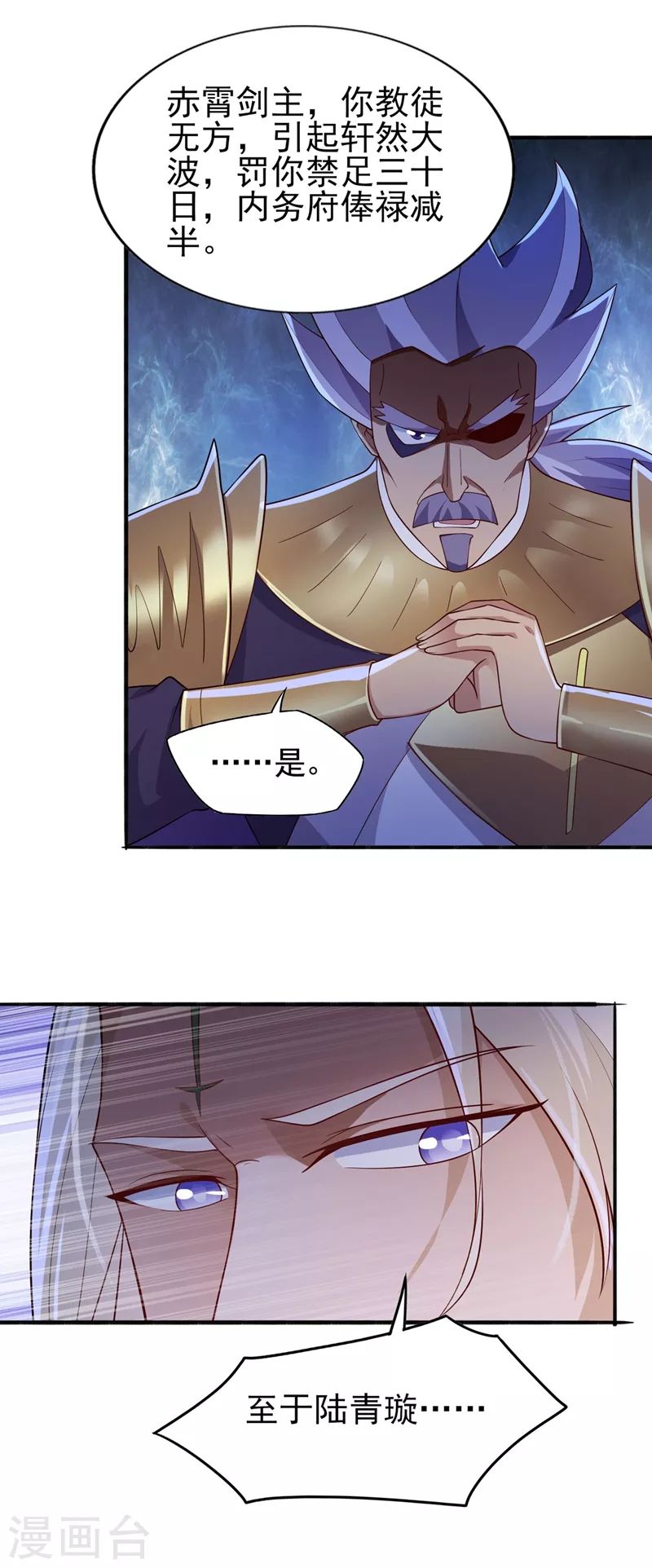 第390话 我不要你的回报17