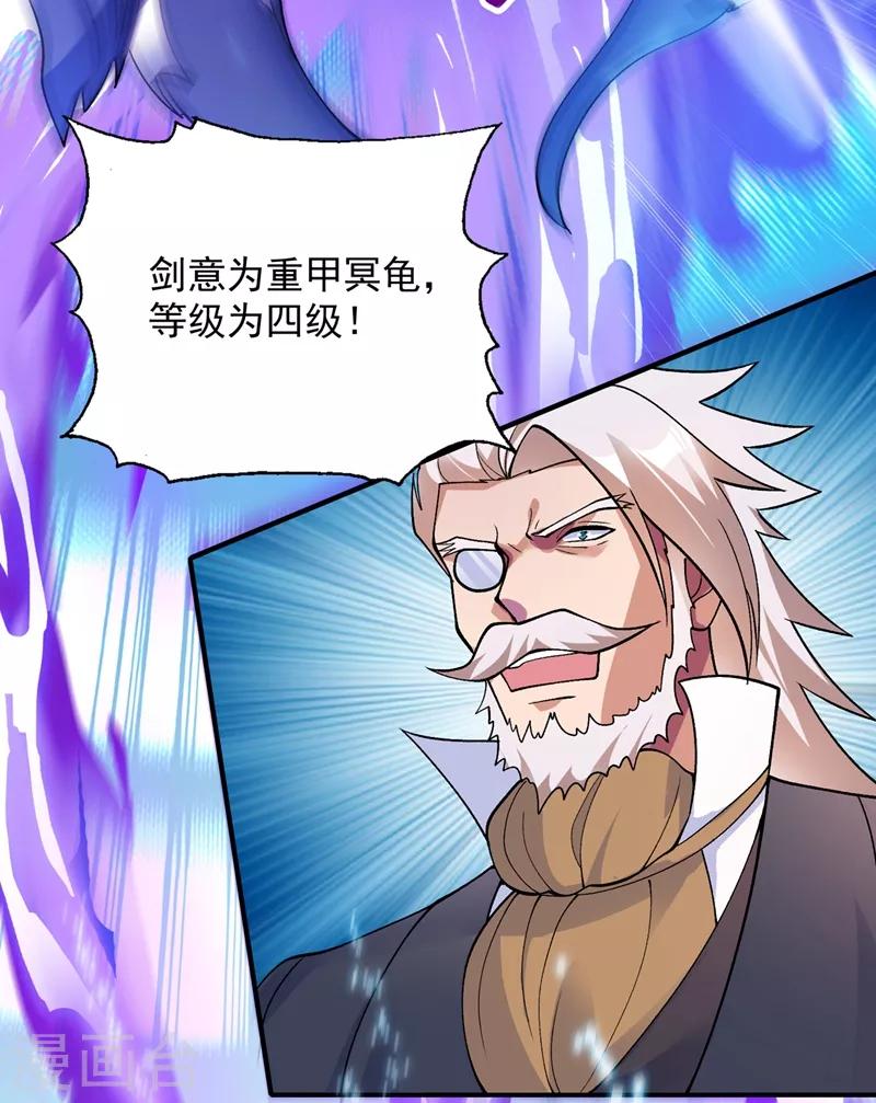 第329话 试炼池洗炼24