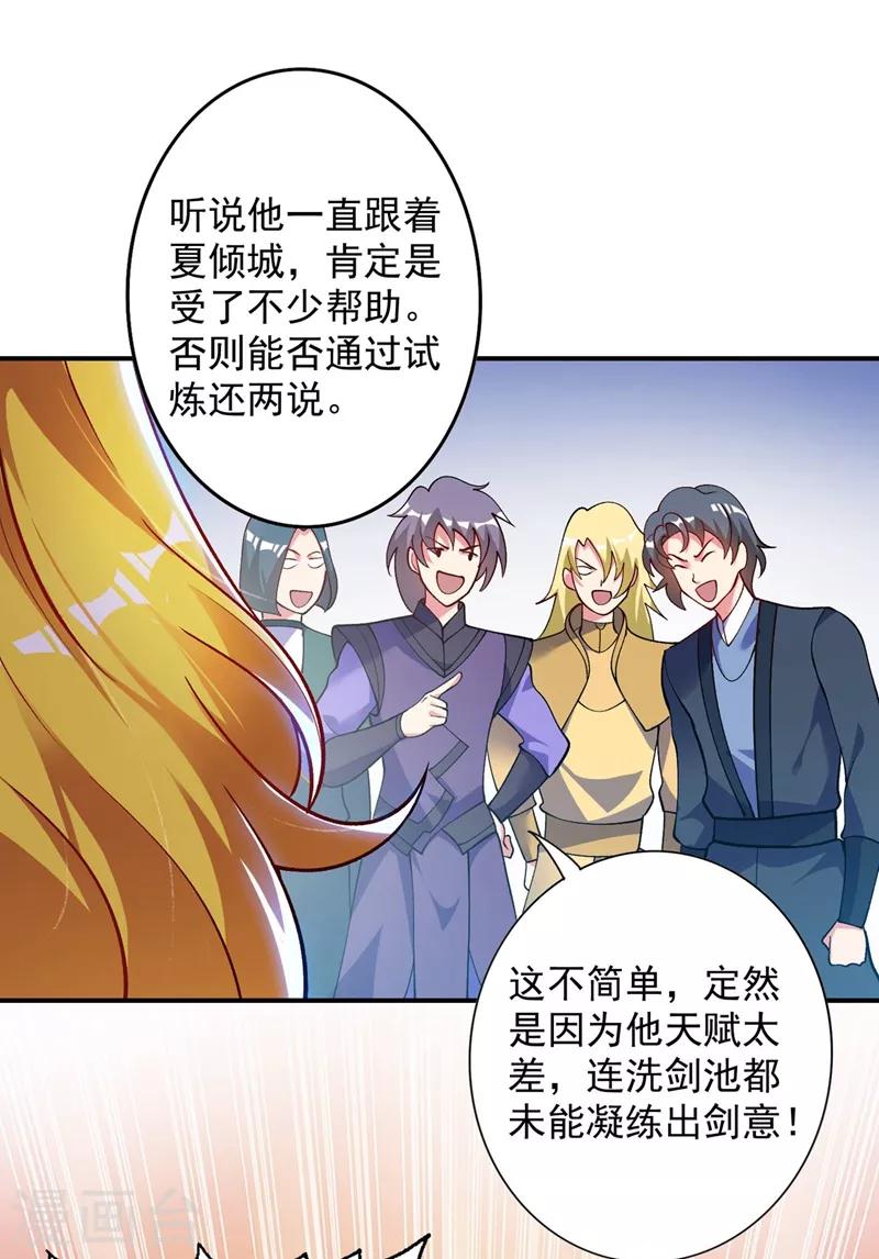 第331话 上古神兵的尊严！15