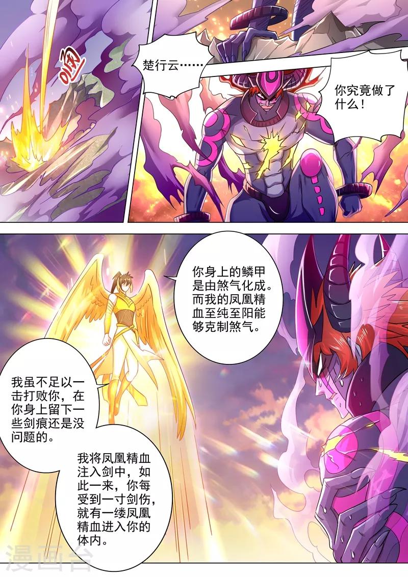 第285话 武靖血败北！3