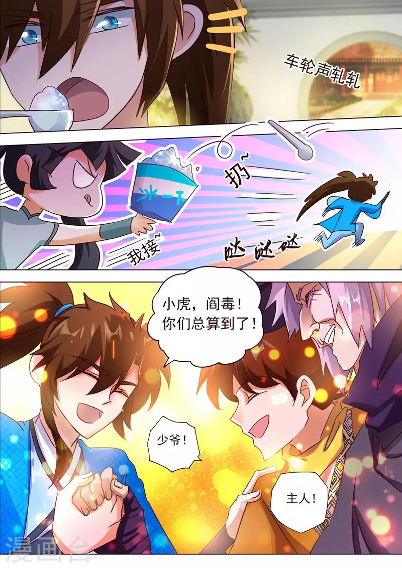 第200话 再相聚，阴谋的气息10