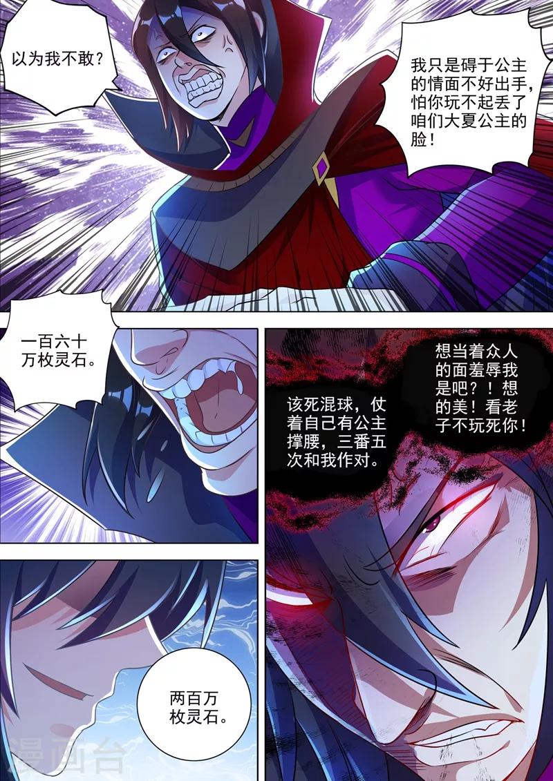 第306话 就是跟你杠6