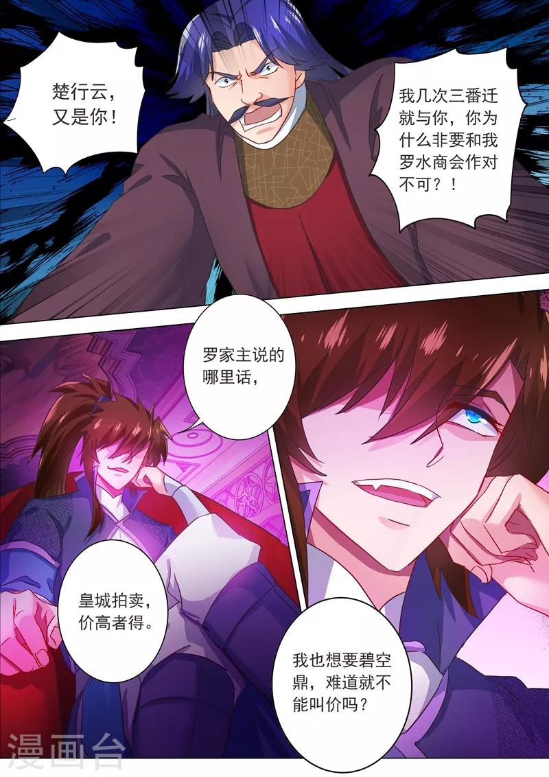 第204话 正面交锋6