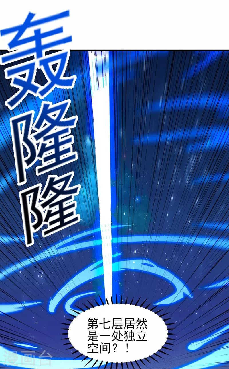 第479话 搬空星辰宝库9