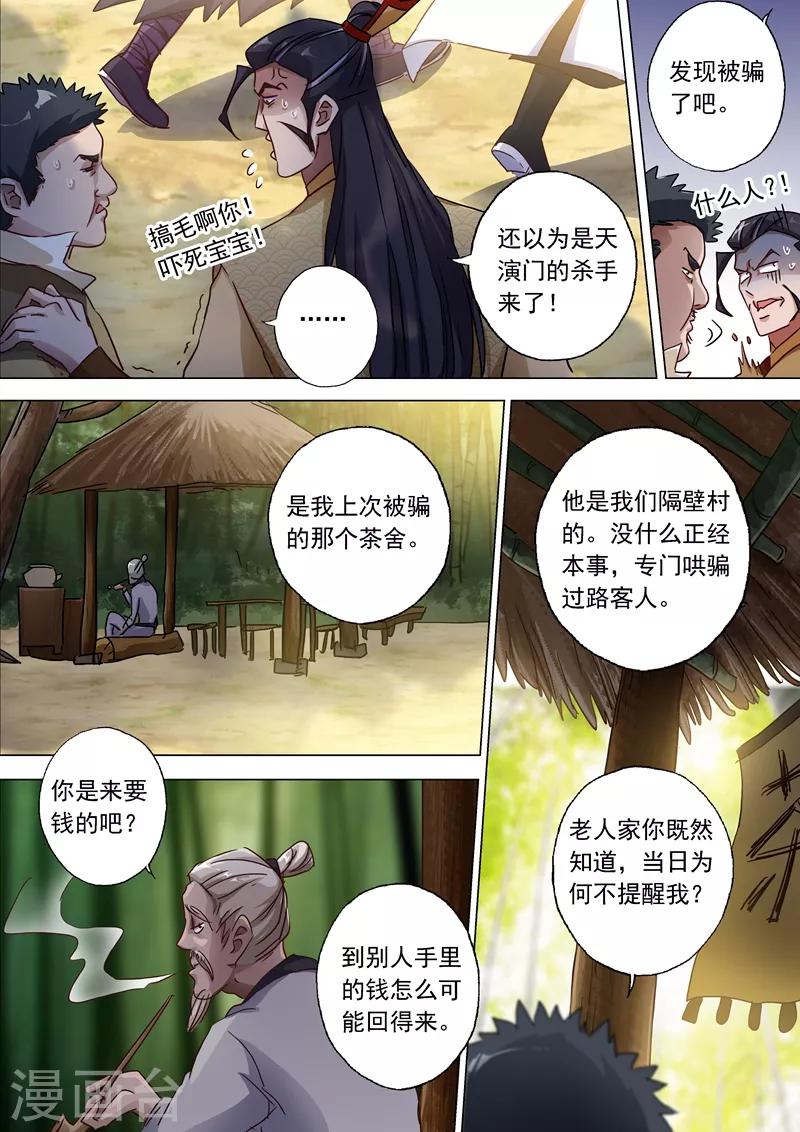 第120话 出发7