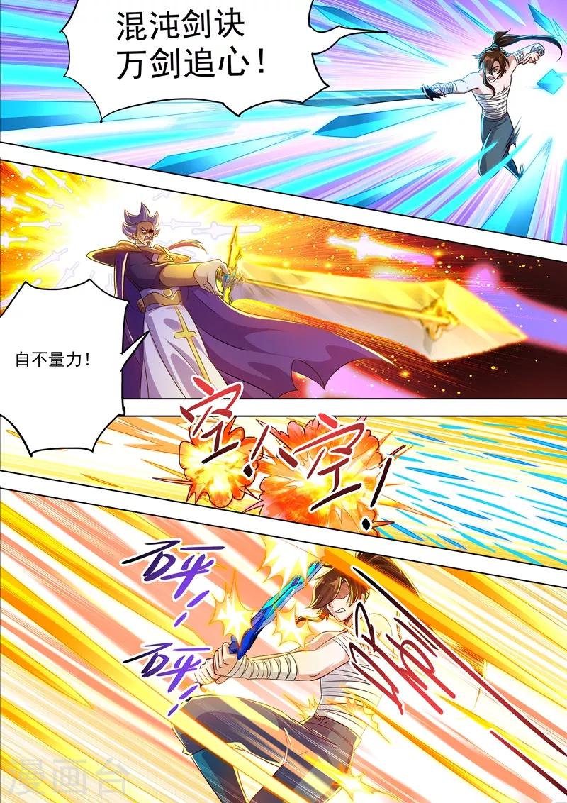 第287话 有什么本事冲我来！10