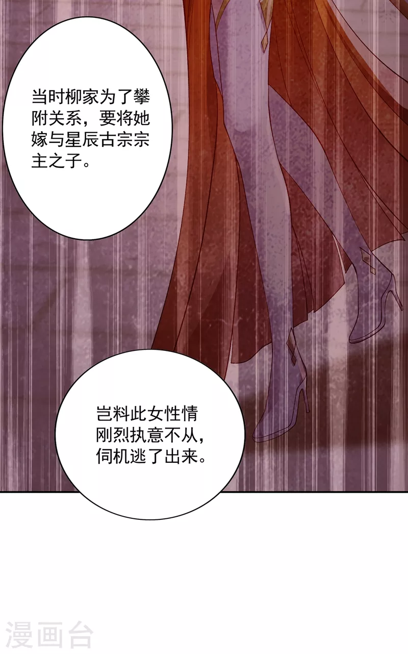 第401话 没错，我是楚行云11