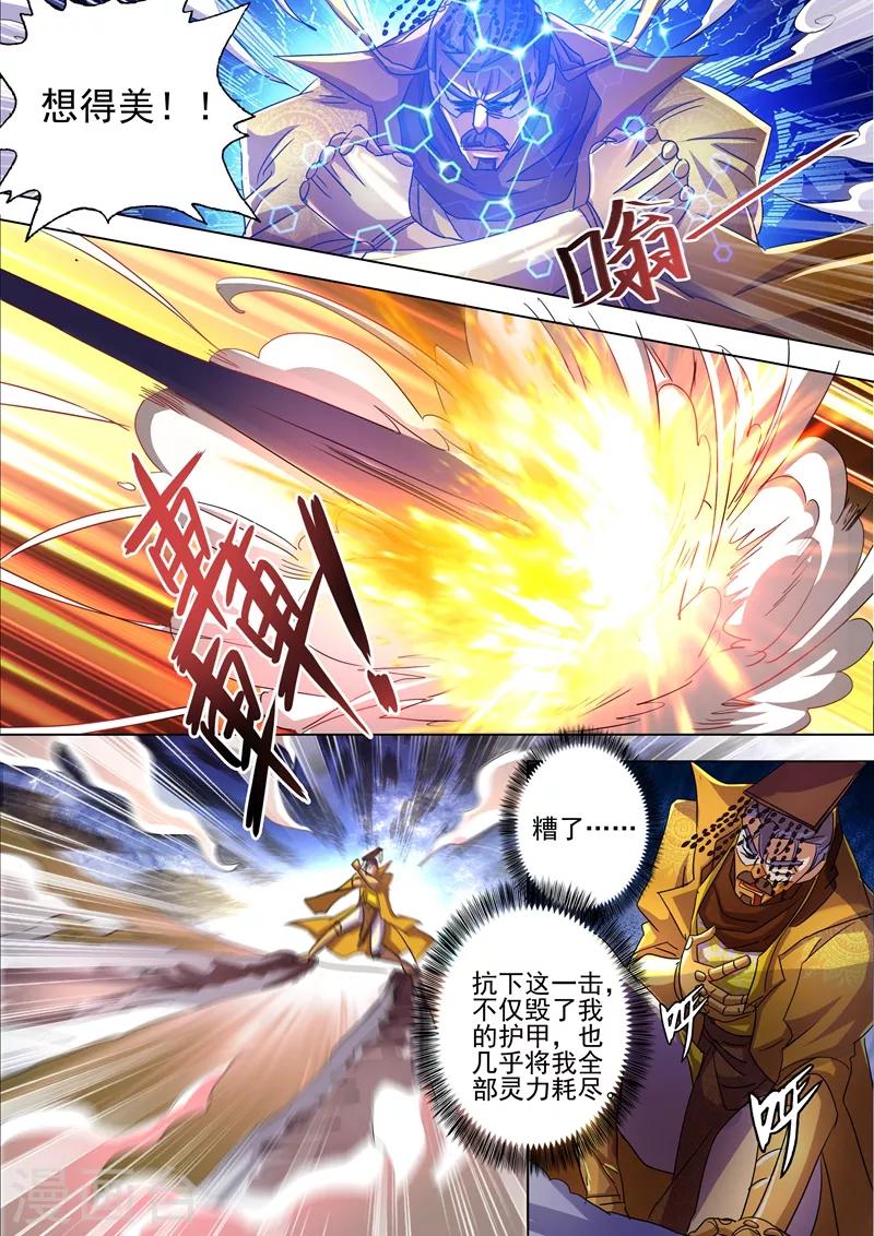 第265话 还有谁要给皇帝垫背？！8