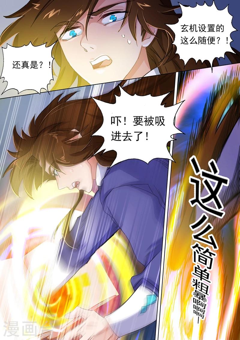 第99话 轮回天书4