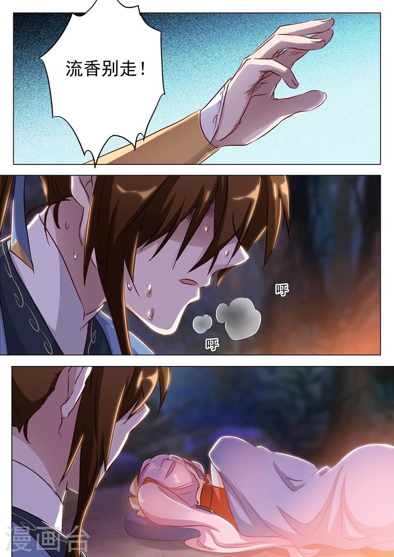 第155话 三条鱼和一个主意4