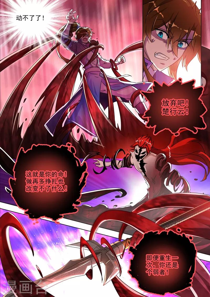 第251话 这就是你的命！7