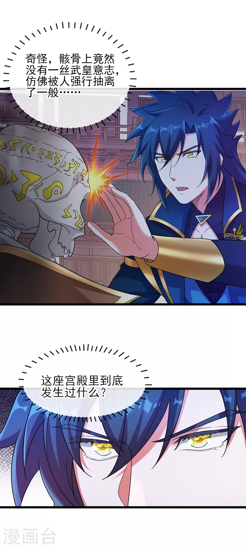 第524话这气息？八阶武皇？10