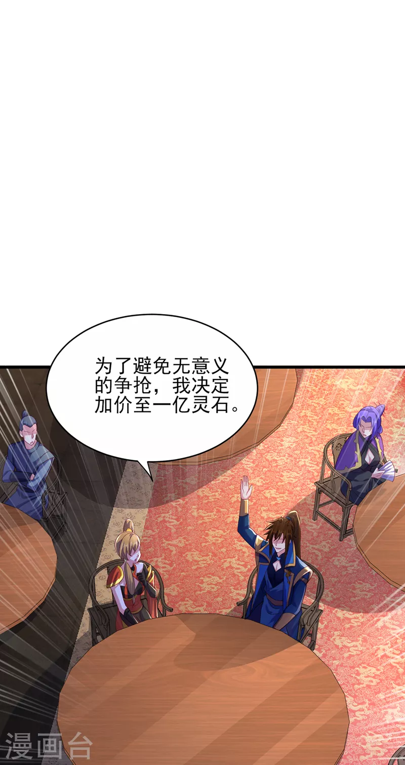 第493话 我出价多少与你何干19