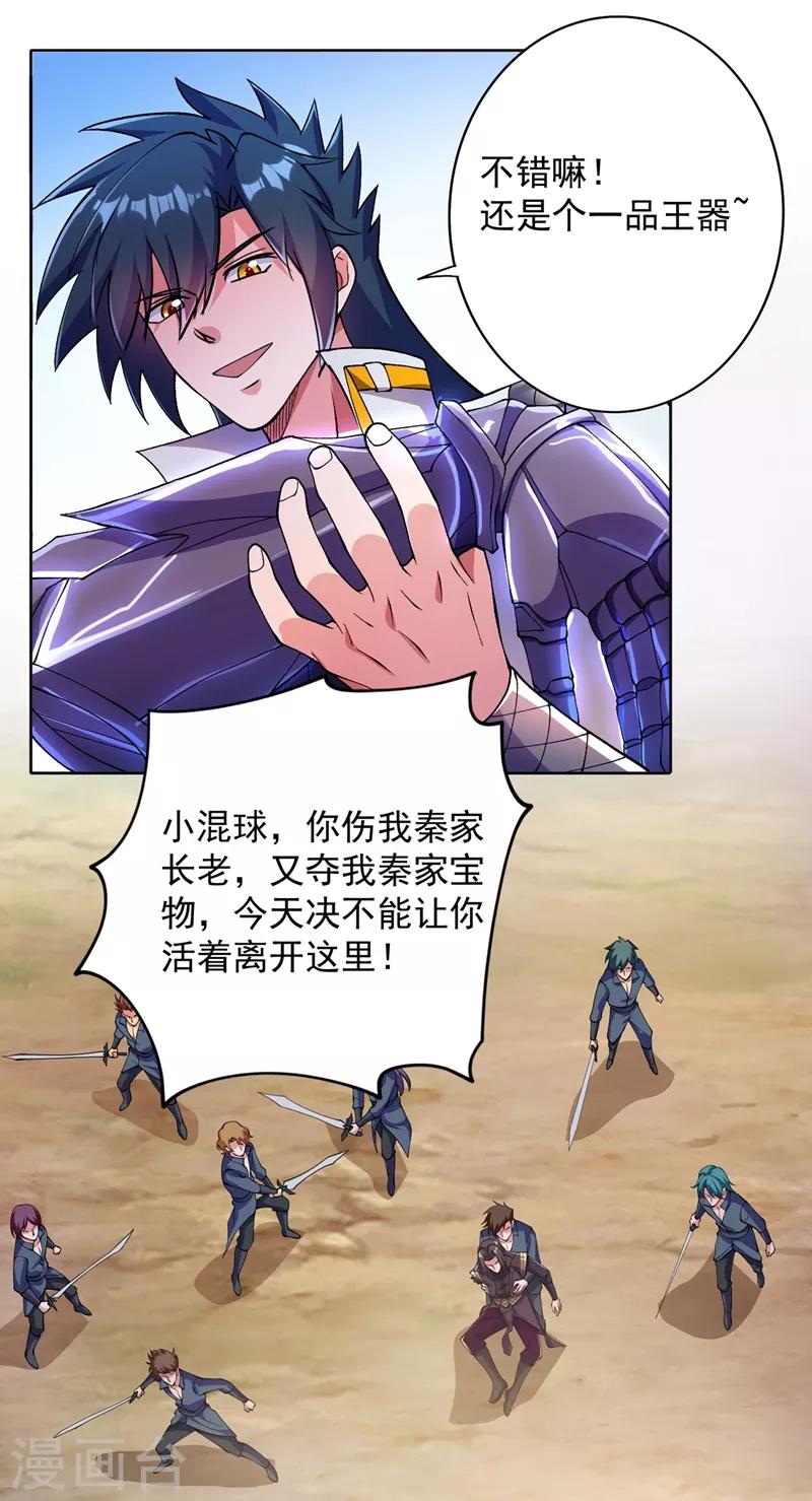 第318话 野生动物保护协会27