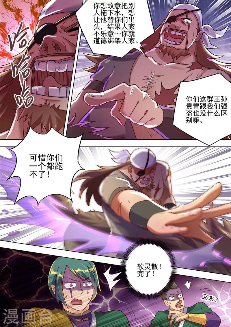 第293话 踏上新旅程8