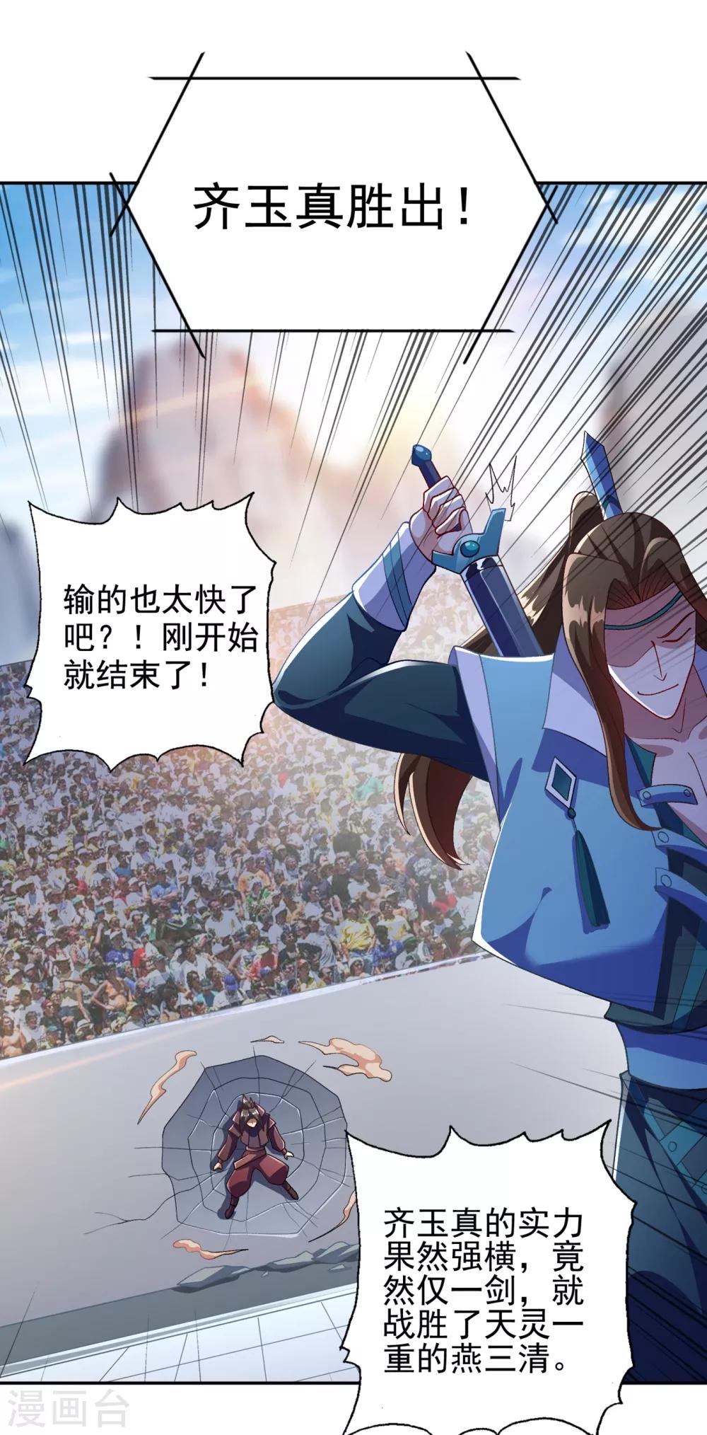第356话 进步神速的水千月10