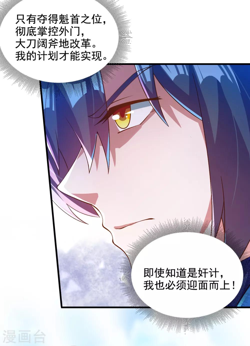 第346话 故人相见4