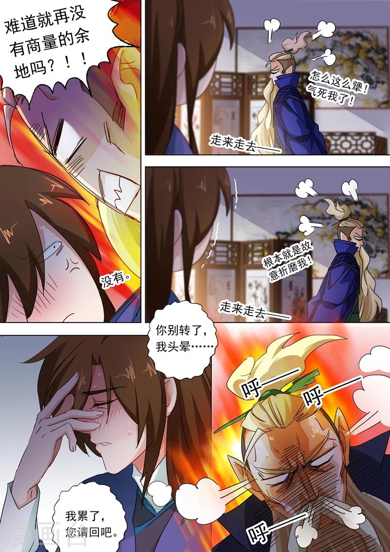 第95话 唯一的要求4