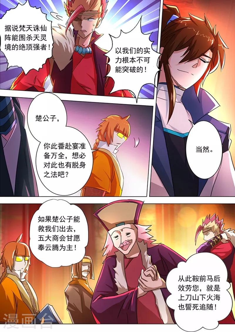第216话 等这一刻很久了！8