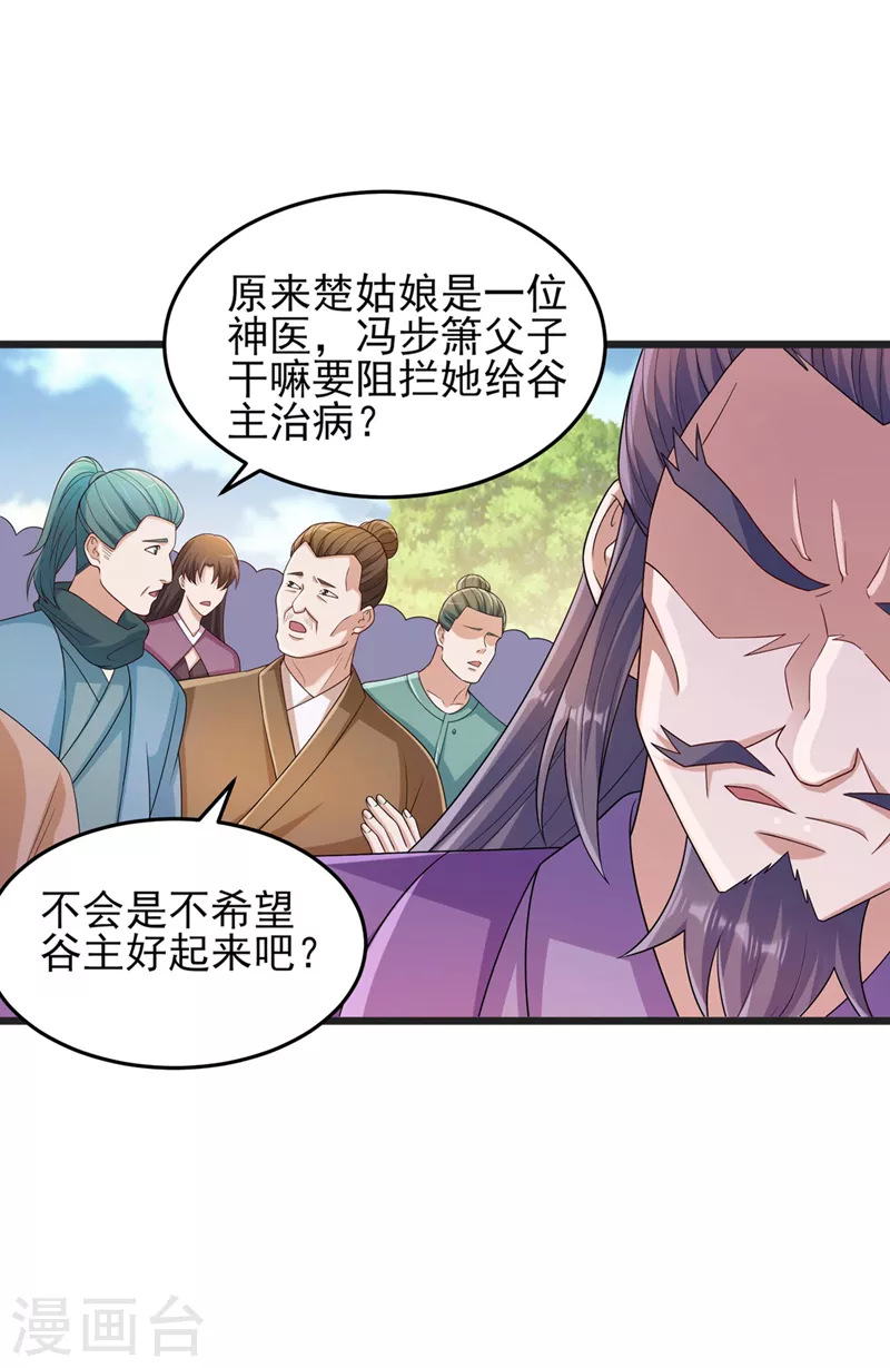 第520话上钩了2