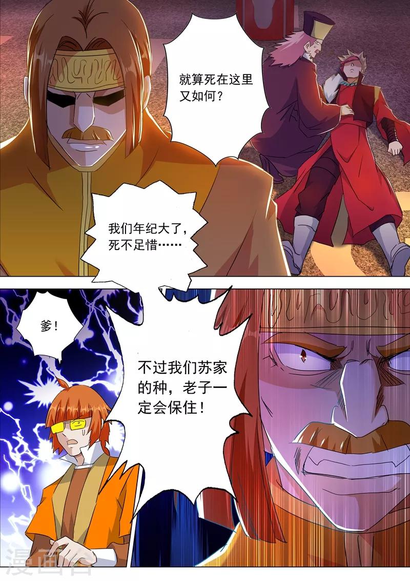 第217话 想得美啊10