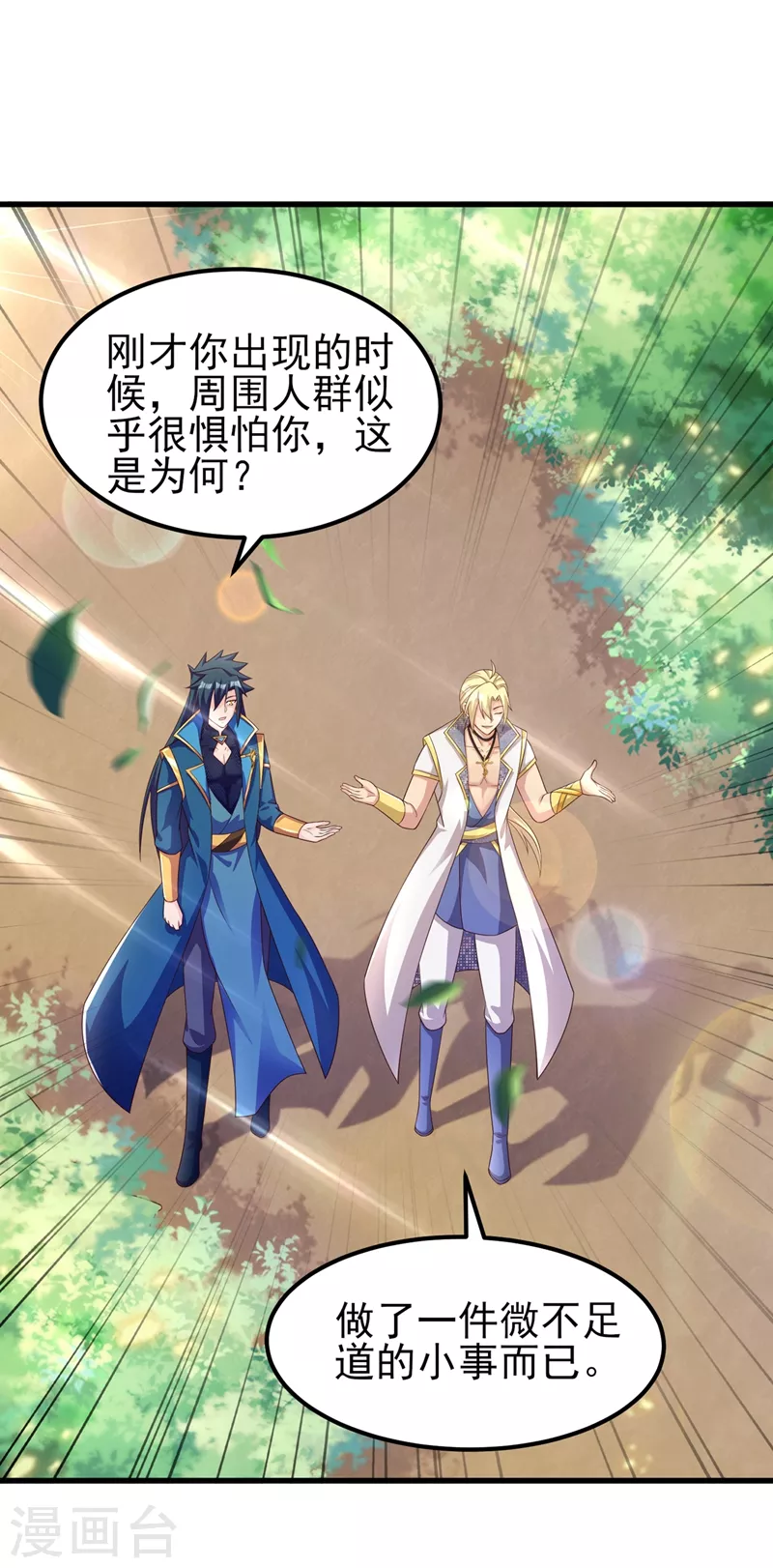 第435话 帮你出口恶气27