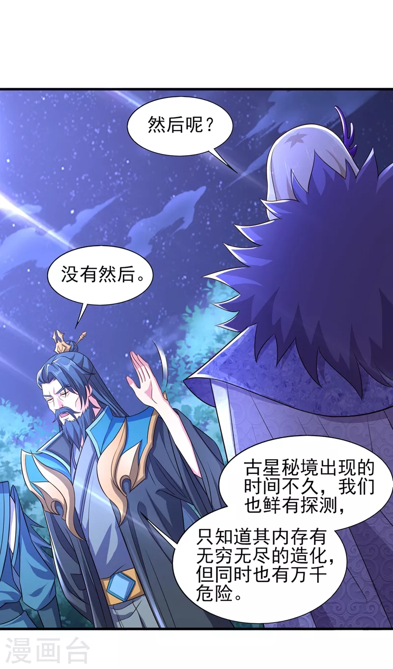 第444话 他们要结盟？6