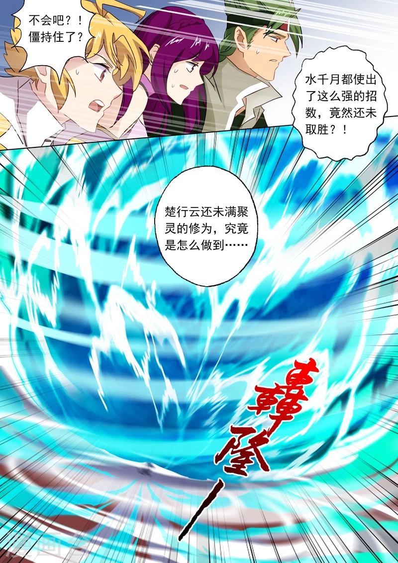 第89话 皮皮虾惊现擂台4